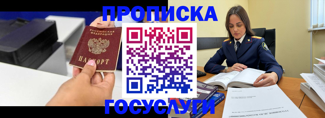 временная регистрация поиск в Первомайске